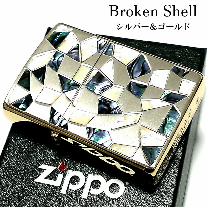 ライター Zippo かっこいい 繊細なシェルの美しさが目を引く 2種類の天然シェルを使用 シェルイン ジッポ 鏡面 シルバー シェルイン ライター ゴールドメッキ おしゃれ シェル レディース 天然貝象嵌 両面加工 かっこいい メンズ ギフト プレゼント Zippoタバコケース