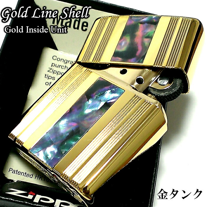 ZIPPO ライター ラインシェル ジッポー ゴールドインサイドユニット 金タンク 動画有り かっこいい 天然貝 ギフト プレゼント おしゃれ メンズ