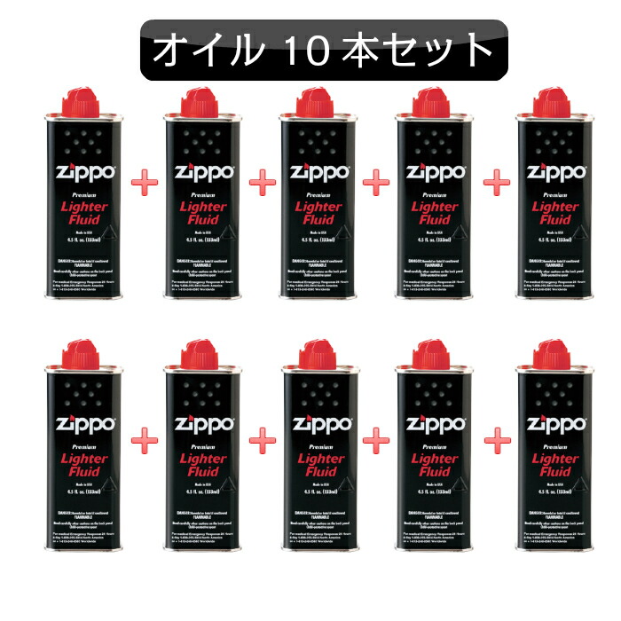 ジッポ専用 ZIPPO お得 ジッポライター オイル 10本セット 小缶 メンズ レディース 喫煙具 動画あり