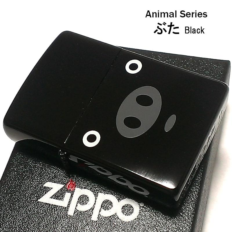 Zippo ライター ブタ ブラック アニマルシリーズ 可愛い ジッポ 豚 両面加工 黒 ポップ かわいい 女性 レディース メンズ ギフト プレゼント Andapt Com