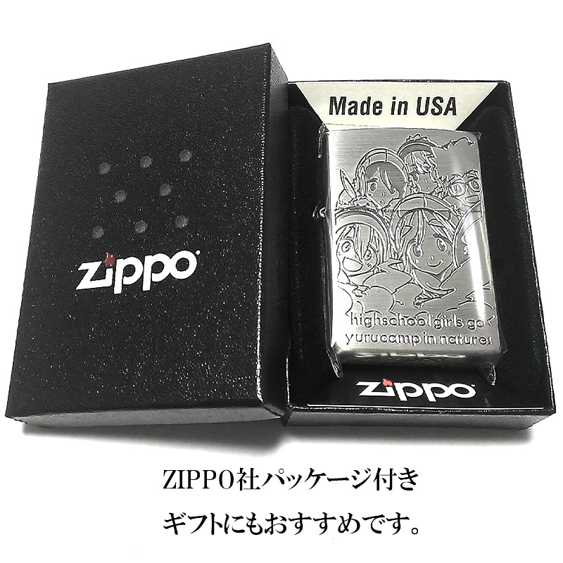 Zippo ライター ゆるキャン 野くれ ジッポー 可愛い キャンプ ゆるキャンジッポ アニメ キャラクター かわいい メンズ レディース ギフト プレゼント Rvcconst Com