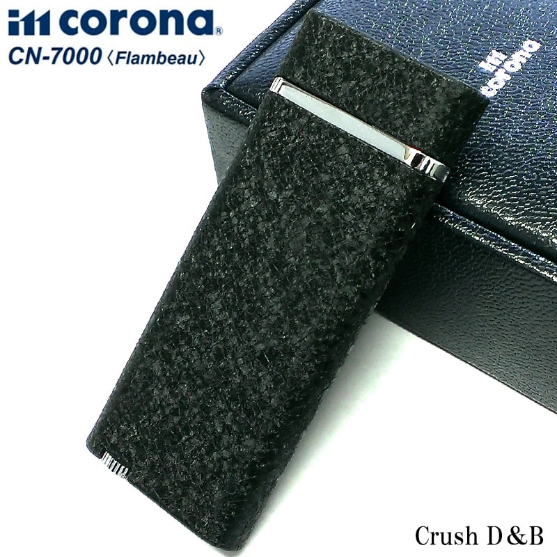 ガスライター ガス注入式 ターボ im corona Flambeau Crush D&B CN7000シリーズ イムコロナ フランボー ブラック おしゃれ レディース かっこいい 高級 メンズ 喫煙具 ギフト プレゼント