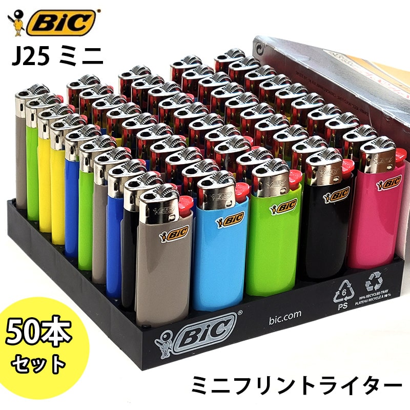 楽天市場】【BIC J26ライター】ビック J26 bicライター カラーお任せ50