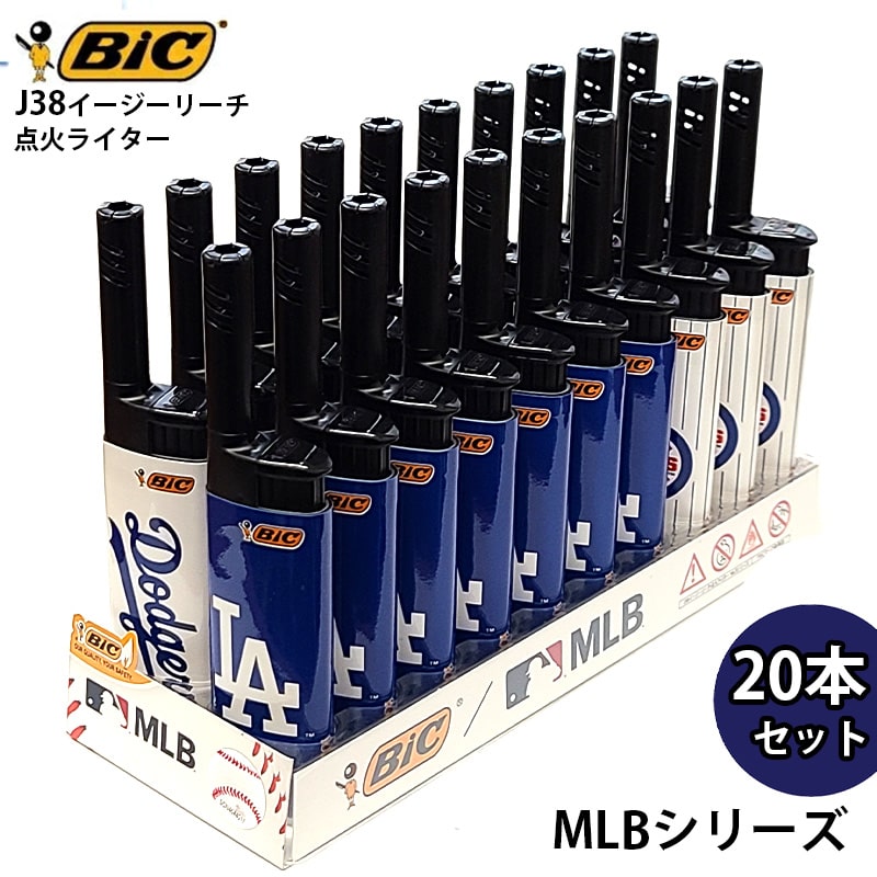 楽天市場】20個セット MLB メジャーリーグ ライター コラボ 火