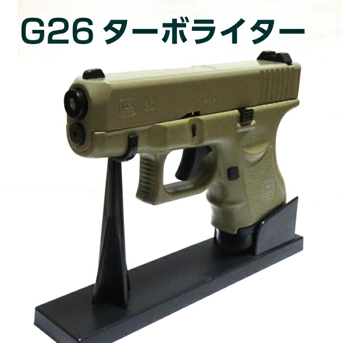 銃型のライター Amazon.co.jp: 拳銃型ハンドガン型ガスライターピストル型防風