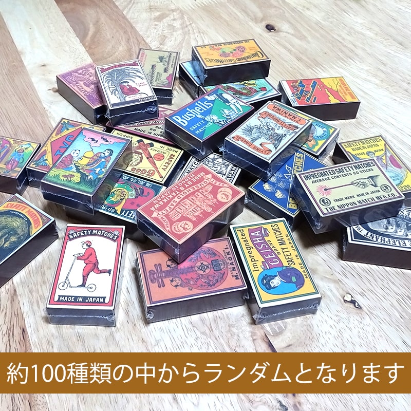 人気新品 ノスタルジア レトロ マッチ 4箱セット 108個 ランダム お得 おしゃれ 絵柄 可愛い 喫煙具 並型 Fucoa Cl