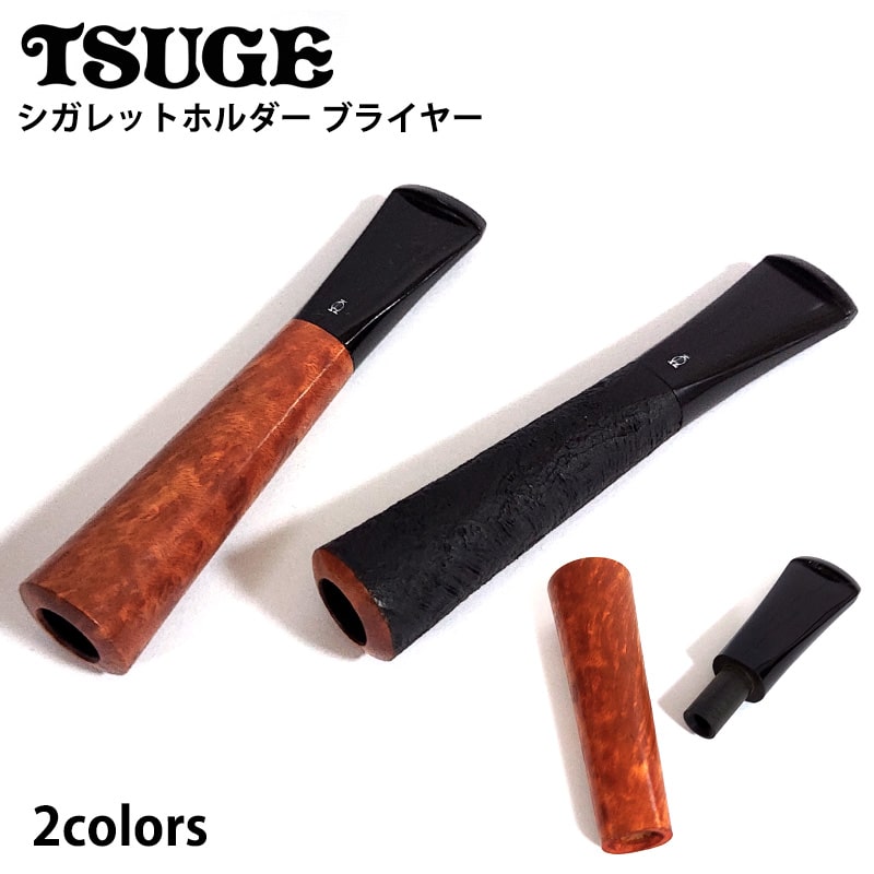 楽天市場】ツゲ シガレットホルダー 八角小 63mm ブライヤー 柘
