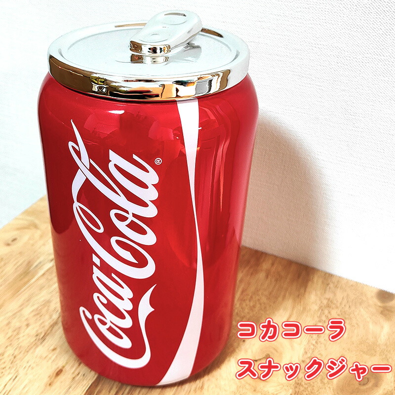 【訳あり】コカコーラ スナックジャー 保存容器 お菓子 COCA COLA 缶 snackjar1.jpg