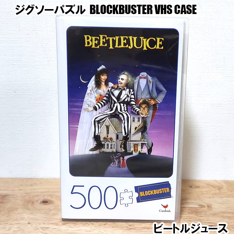 【昭和62年物】ジグソーパズル 500ピース「 ビートル シチュエーション」 」 昭和62年物】ジグソーパズル 500ピース「 ビートル