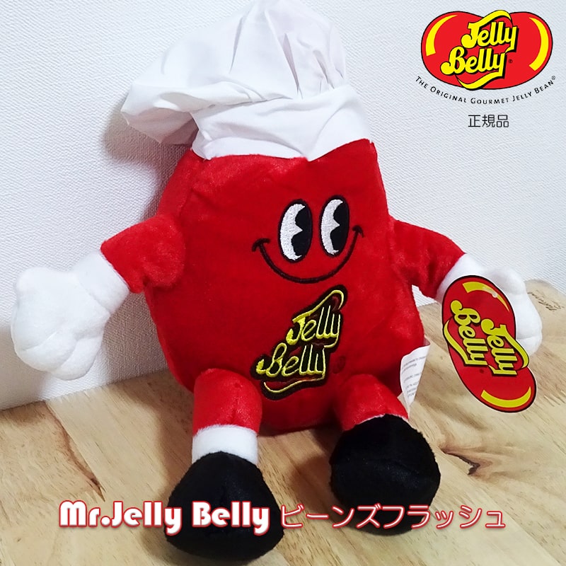 ぬいぐるみ かわいい 大きい Mr.ジェリーベリー ジャイアントプラッシュ 巨大 Mr.ジェリーベリー ジャイアント プラッシュ 【BIG ぬいぐるみ