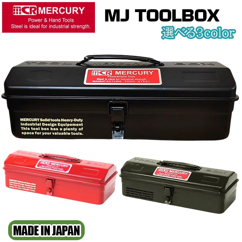 楽天市場】【中古】 工具箱 ツールボックス 工具ボックス 収納 道具箱 