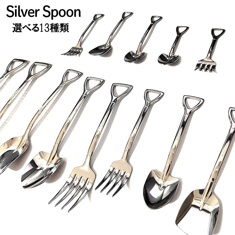 楽天市場】スプーン スコップ フォーク おしゃれ かわいい 大