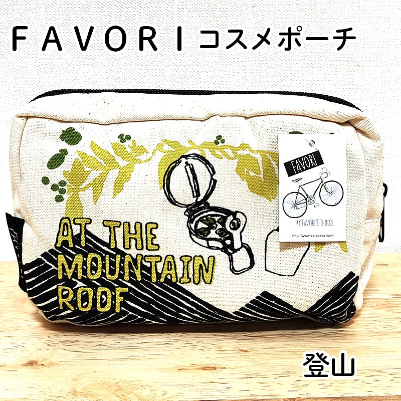 【楽天市場】コスメポーチ FAVORI かわいい 登山 小物入れ おしゃれ 化粧ポーチ 手書き風 イラスト ノスタルジー 可愛い 女性 ギフト