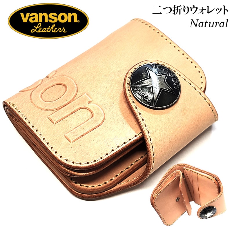 VANSON 紙入れ かっこいい 本革製 バンソン ショートウォレット 自然的 日本製 栃木なめし革 牛皮 メンズ 今めかしい なめし革 国産 ブランド名 メンズ 差し上げ物 差し上げ物