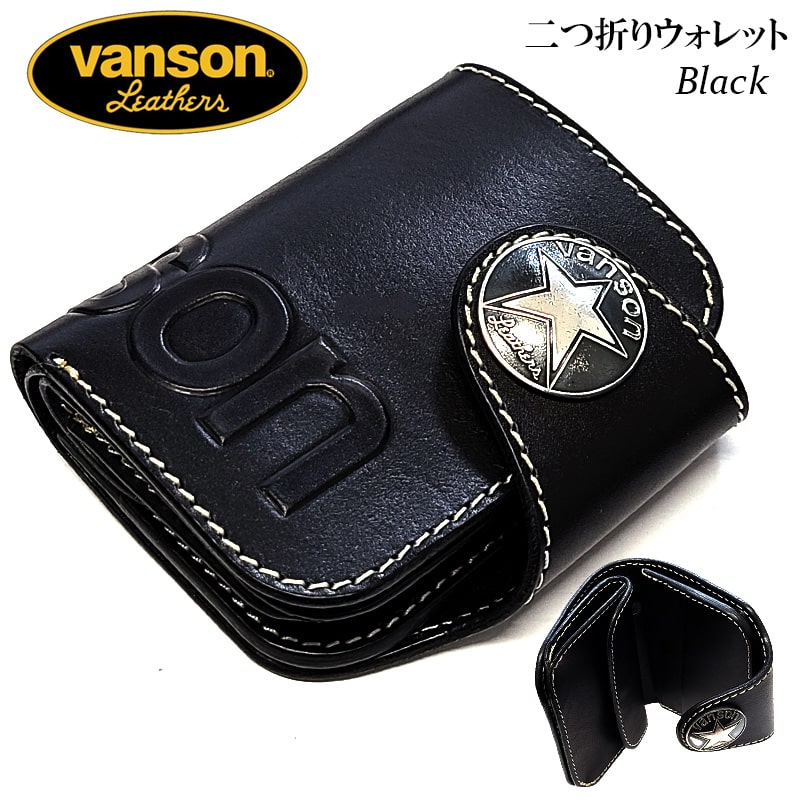 紙入れ バンソン かっこいい 本革製 黒いこと ショートウォレット vanson 日本製 栃木なめし革 牛皮 メンズ 黒 今めかしい なめし革 国産 ブランド名 メンズ 差し上げ物 差し上げ物