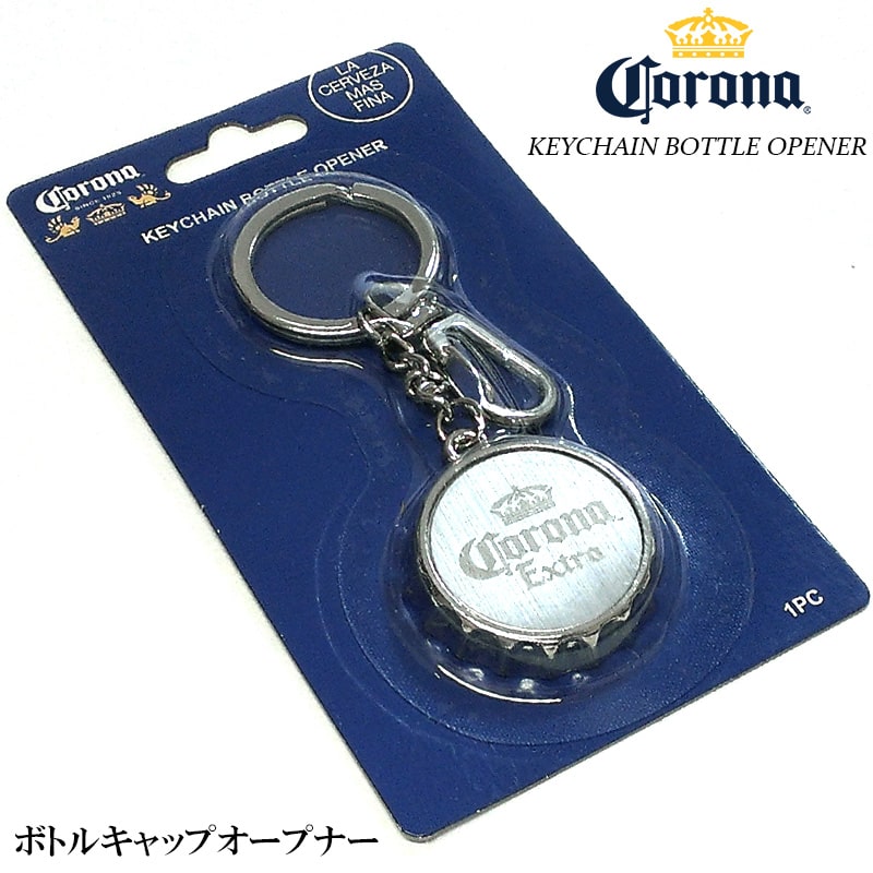 24fw Supreme Bottle Opener Keychain 栓抜き 楽天市場】「新品」Supreme 24FW Bottle Opener Keychain