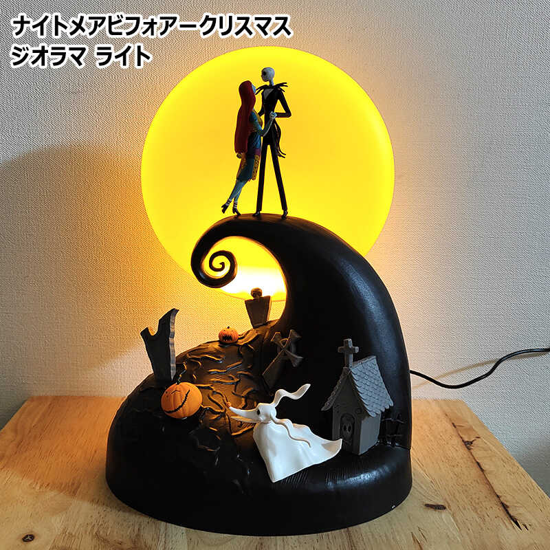 パノラマ点火装置 夢魔 ビフォアクリスマス 万力 サリー 今めかしい 点火装置 ウォルトディズニー 定め事使用許可品 活動写真 アメリカン 雑貨 図形 事務机点火装置 照明ランプ 文字記号 ハロウィン 飾りつけ オブジェ 室内装飾 見せびらかす 差し上げ物 差し上げ物