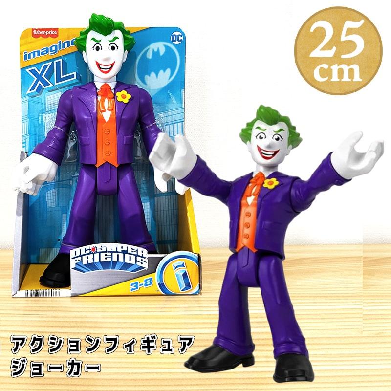 バットマン　ジョーカー　フィギュア　おもちゃ　レトロ　レア　昔　ぬいぐるみ　新品 楽天市場】フィッシャープライス バットマン ジョーカー