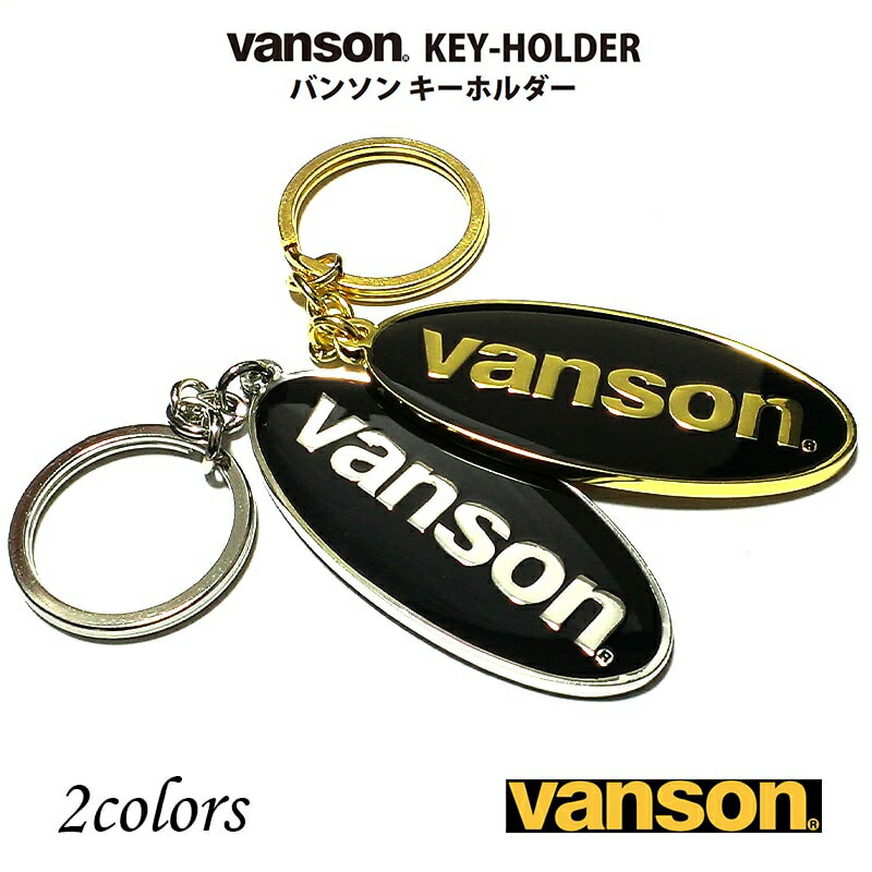 楽天市場】バンソン キーフック 牛革 vanson 日本製 キーリング