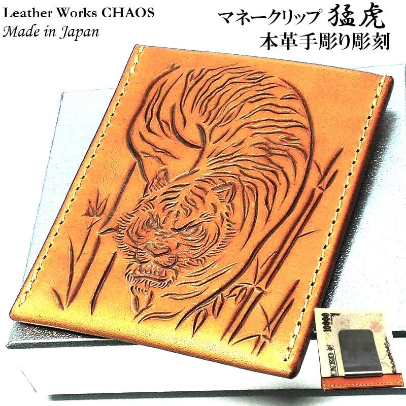 楽天市場】マネークリップ 羽 Leather Works カオス フェザー 手彫り 