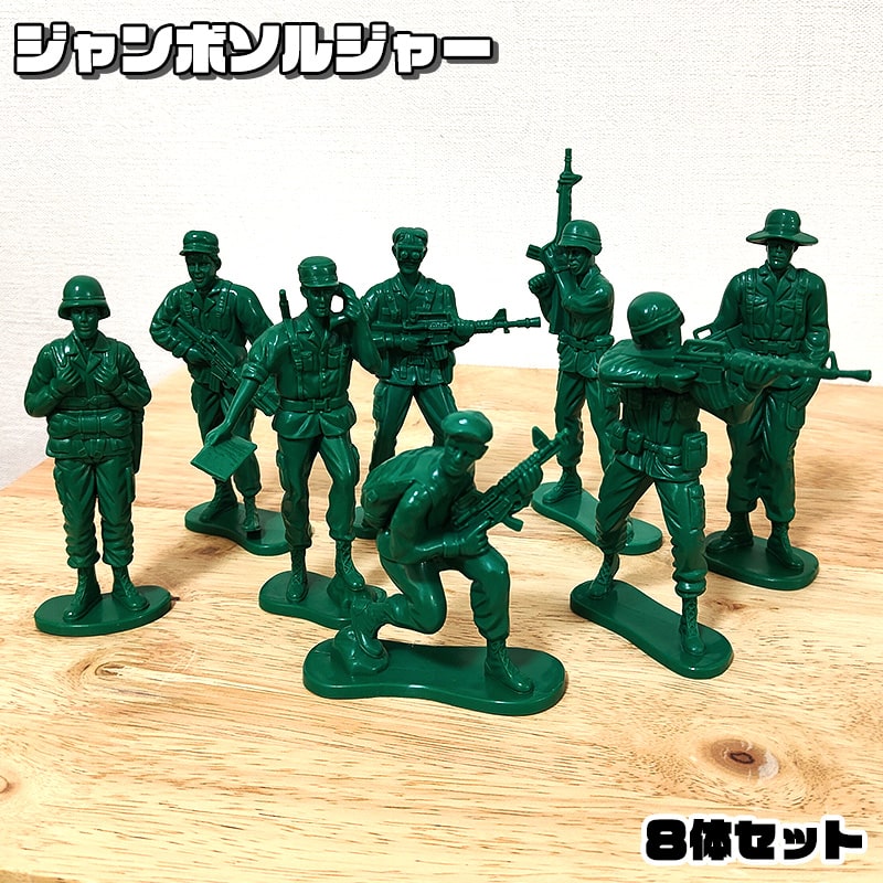楽天市場】トイソルジャー 8人セット おもちゃ フィギュア トイ