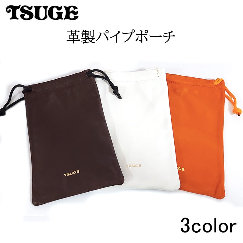 パイプポーチ 牛革 革製 ツゲ Tsuge ブラウン ホワイト オレンジ 喫煙具 茶色 白 皮 タバコ おしゃれ かっこいい メンズ ギフト プレゼント おすすめ特集 パイプポーチ 牛革 革製 ツゲ Tsuge ブラウン ホワイト オレンジ 喫煙具 茶色 白 皮 タバコ おしゃれ かっこいい メンズ ギフト プレゼント おすすめ特集