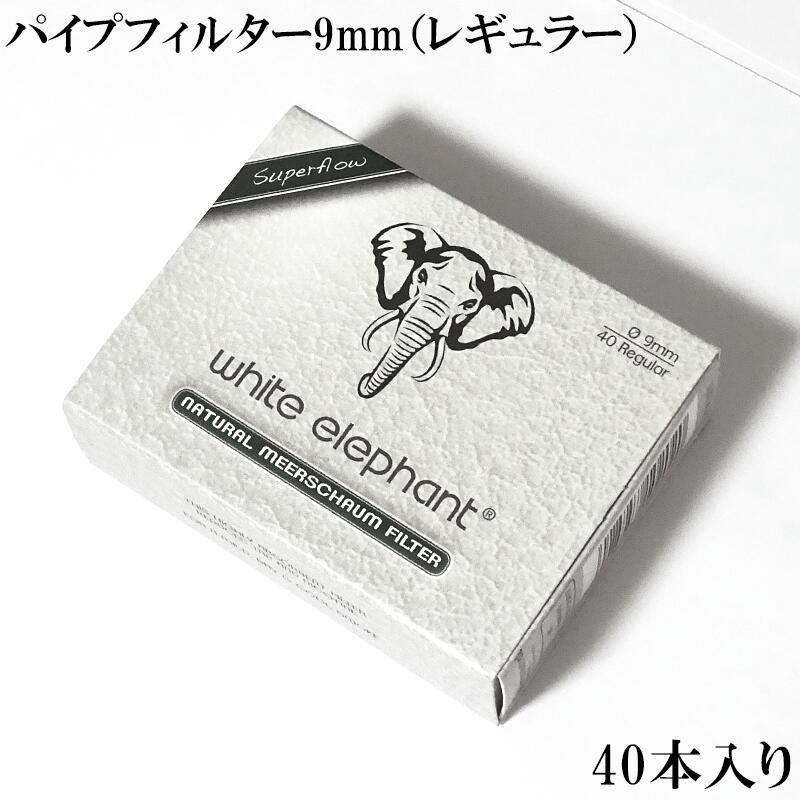 楽天市場】パイプ 9mm メシャムフィルター 40本入り ホワイト