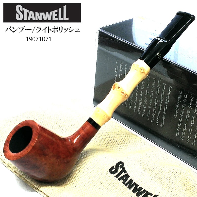 STANWELL パイプ 1907au01_1.jpg