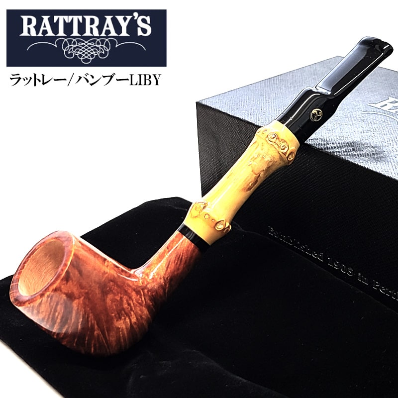 パイプ 一点物 パイプ ラットレー RATTRAY’S バンブー スコットランド製 高級 本体 竹 たばこ 喫煙具 おしゃれ スムース かっこいい 煙草 メンズ ギフト プレゼント
