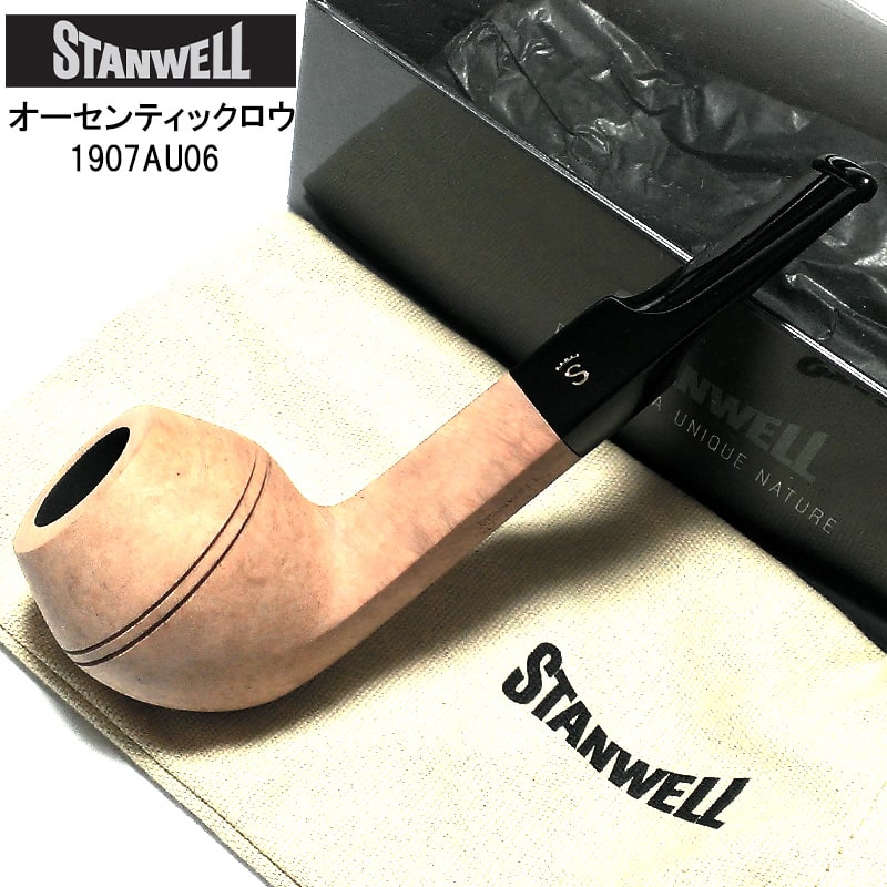 市場 パイプ タバコ オーセンティックロウ 3mm デンマーク製 喫煙具 スタンウェル Stanwell 天然木 たばこ