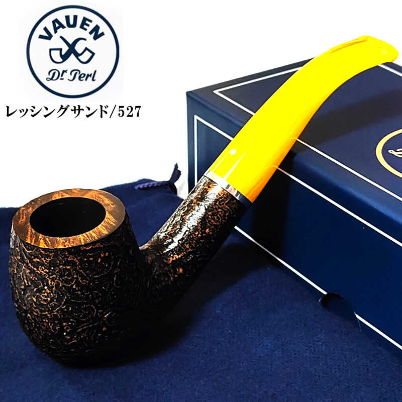 パイプ VAUEN レッシングサンド 527 喫煙具 9mmフィルター ファウエン パイプ本体 サンドブラスト ベントタイプ たばこ おしゃれ タバコ かっこいい 高級 メンズ ブラウン イエロー ドイツ製 ギフト プレゼント|Zippoタバコケース 喫煙具のハヤミ
