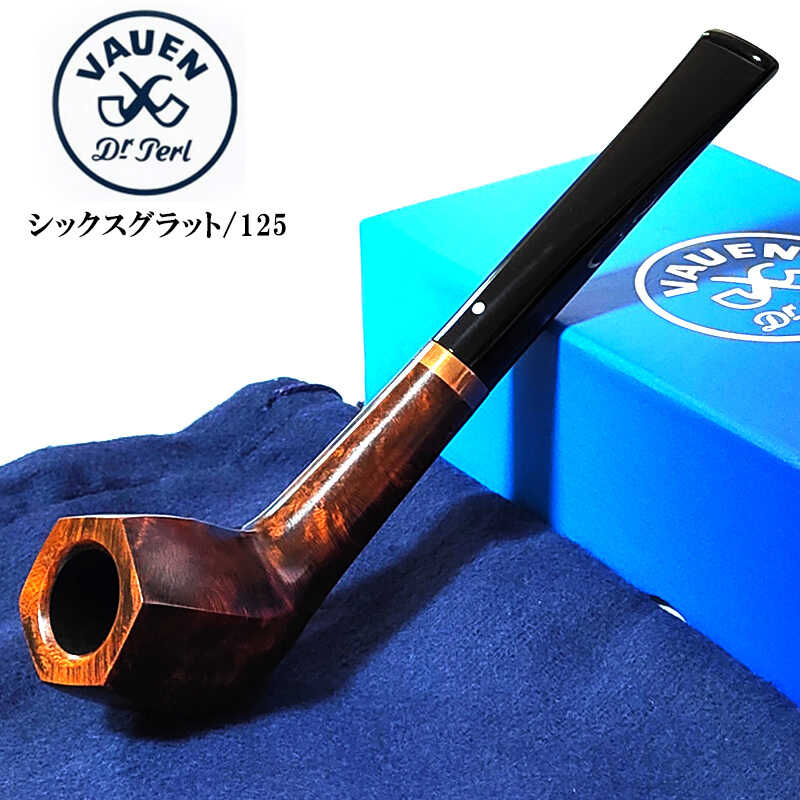 VAUEN パイプ シックスグラット 125 ファウエン 喫煙具 6mmフィルター パイプ本体 タバコ 高級 おしゃれ たばこ メンズ ブラウン ブラック かっこいい ドイツ製 ギフト プレゼント|Zippoタバコケース 喫煙具のハヤミ