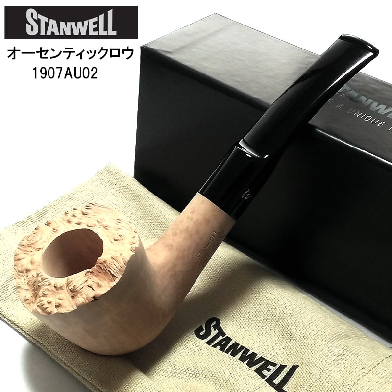 市場 パイプ オーセンティックロウ 喫煙具 Stanwell 3mm たばこ デンマーク製 スタンウェル タバコ 天然木