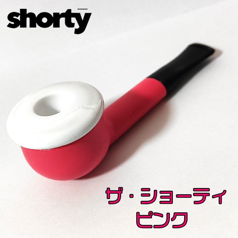 楽天市場】パイプ 喫煙具 The Shorty パイプ本体 オレンジ ショート
