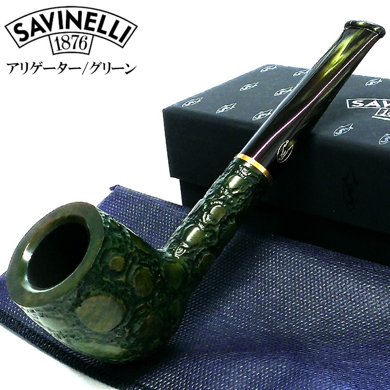 喫煙具 パイプ SAVINELLI アリゲーター111ks サビネリ イタリア製 クロコダイル グリーン ワニ たばこ 緑 おしゃれ タバコ パイプ本体 高品質 かっこいい 高級 メンズ 渋い ギフト プレゼント
