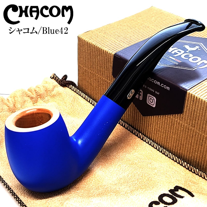 パイプ シャコム ブルー 42 パイプ本体 喫煙具 CHACOM タバコ おしゃれ フランス製 かっこいい 青 たばこ 珍しい メンズ ギフト プレゼント