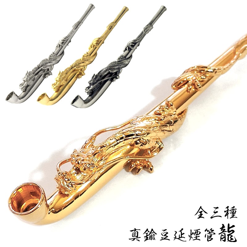 極上　天然素材　特大龍彫　喫煙具　昭和レトロ　煙管 パイプ　彫刻 細密細工 楽天市場】浅草煙管昇り龍七寸 喫煙具 きせる TSUGE 銀色鍍金