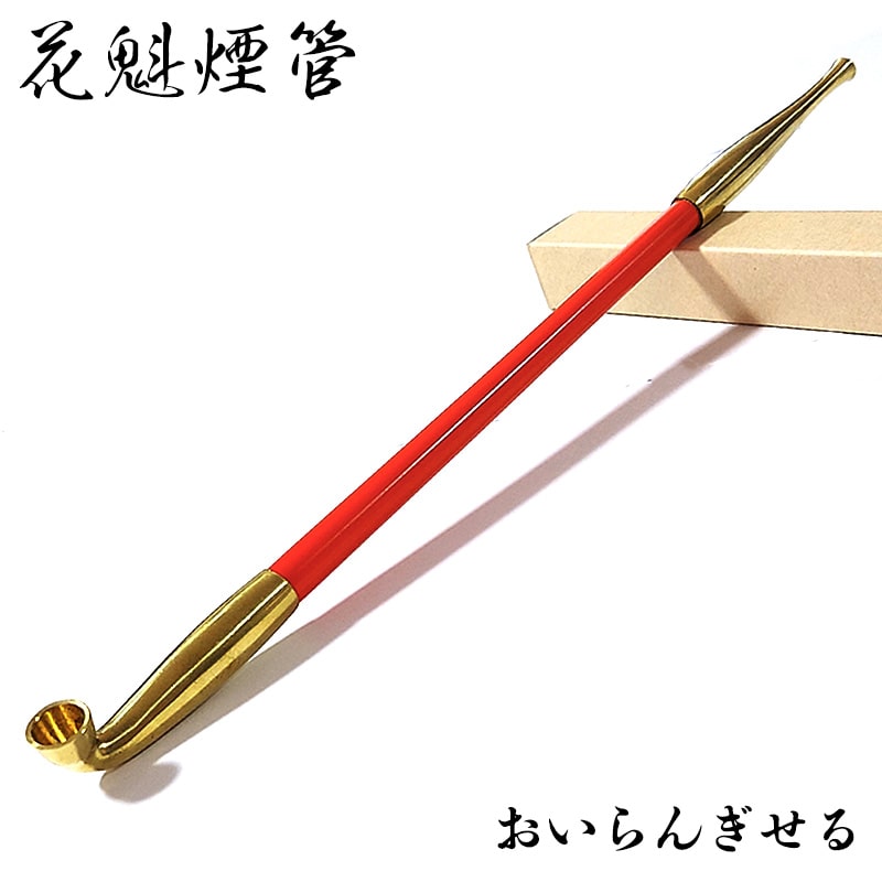 キセル　レトロ　たばこ 楽天市場】キセル 煙管 タバコ パイプ 葉巻 レトロ メンズ