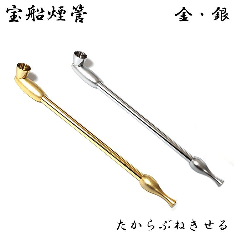 楽天市場】宝船豆煙管 喫煙具 きせる ショート ミニ 短尺 キセル