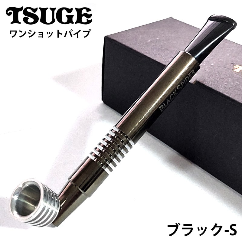 パイプ 喫煙具 TSUGE ワンショットパイプ ブラック ツゲ 国産 柘製作所 かっこいい タバコ メンズ ウルトラスリムフィルター 高品質 おしゃれ ギフト プレゼント