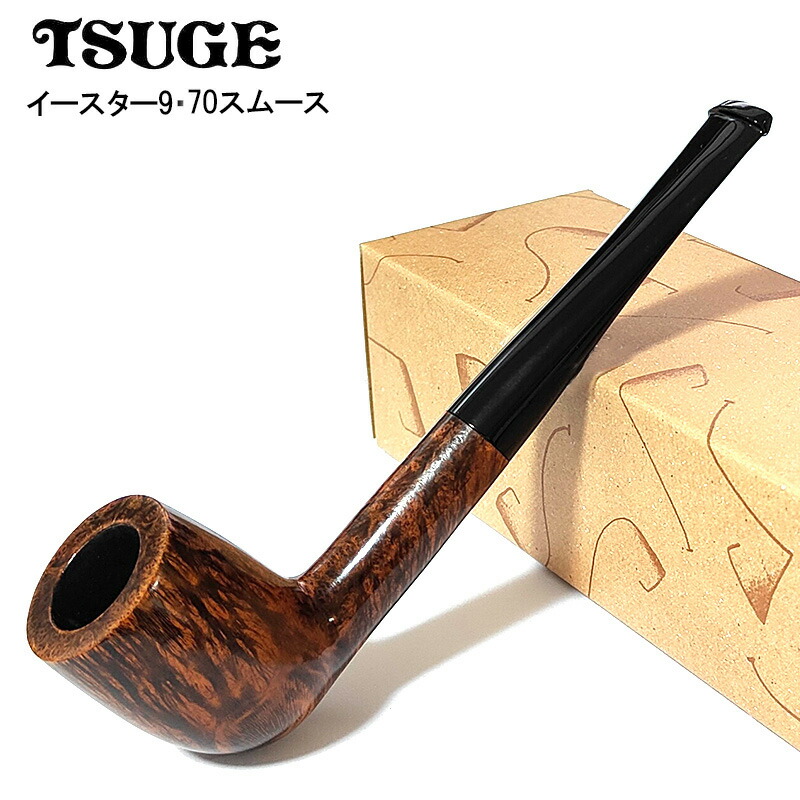 楽天市場】TSUGE ツゲパイプ G9 加賀 901 スムース 9mmフィルター対応