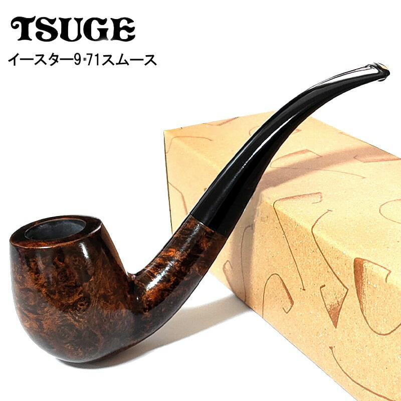 楽天市場】TSUGE ツゲパイプ イースターナイン 71 サンド ベント 9mm