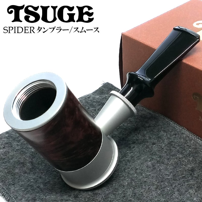 楽天市場】パイプ 喫煙具 TSUGE ツゲ G9 ザ ローレット スムース ブラウン 茶 おしゃれ タバコ ショートスモーク用 9mmフィルター パイプ本体  かっこいい 高級 メンズ ギフト プレゼント : Zippoタバコケース 喫煙具のハヤミ