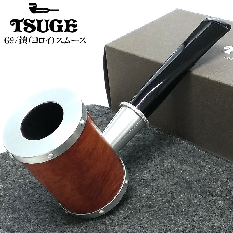 楽天市場】パイプ 喫煙具 TSUGE ツゲ G9 ザ ローレット スムース ブラウン 茶 おしゃれ タバコ ショートスモーク用 9mmフィルター  パイプ本体 かっこいい 高級 メンズ ギフト プレゼント : Zippoタバコケース 喫煙具のハヤミ