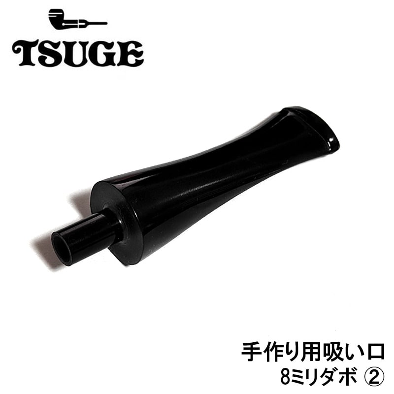 楽天市場】パイプ グッズ クルクール TSUGE クールスモーキング 喫煙具