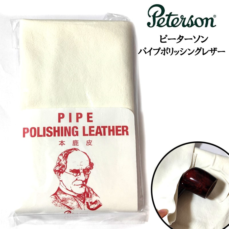 楽天市場】Peterson ピーターソンパイプ システムスタンダード