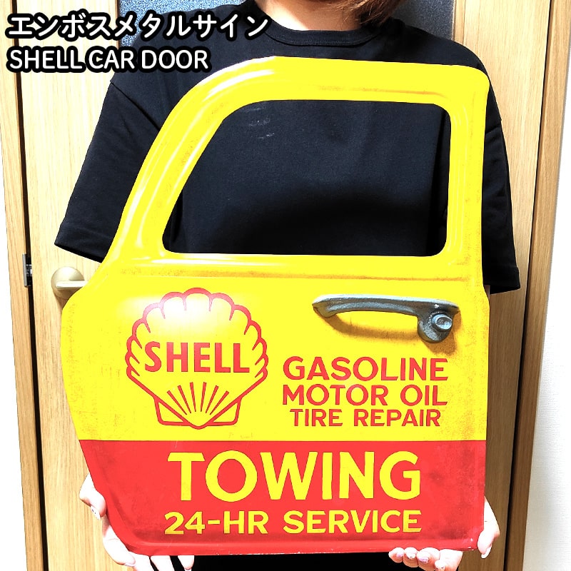 ブリキ看板 ドア シェル おしゃれ 大型 エンボスメタルサイン アメリカン 貝殻 SHELL CAR DOOR ガレージ 大きい レトロ ヴィンテージ 雑貨 プレート インテリア アンティーク かっこいい 店舗 9,880円