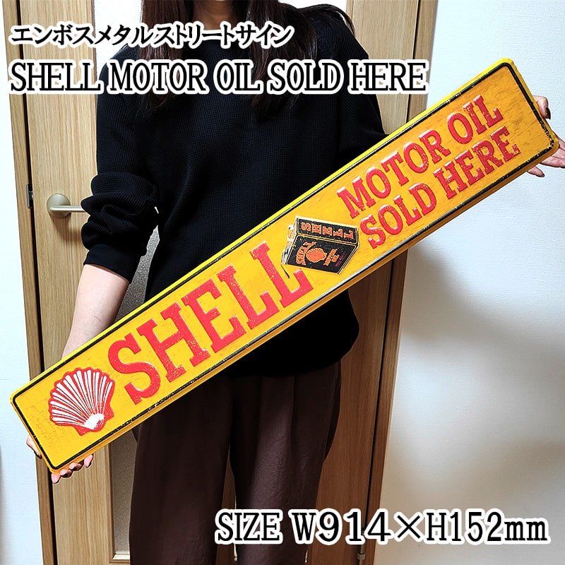 ブリキ看板 ガスポンプ SHELL レトロ エンボスメタルサイン ヴィンテージ 楽天市場】ブリキ看板 ガスポンプ SHELL レトロ エンボスメタル