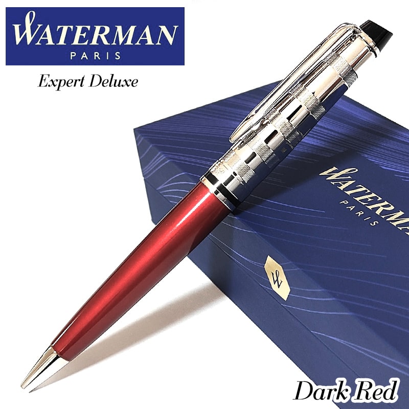 ボールペン ウォーターマン エキスパート デラックス ダークレッドCT おしゃれ 文房具 美しい WATERMAN ブランド プレゼント 高級 お祝い ギフト
