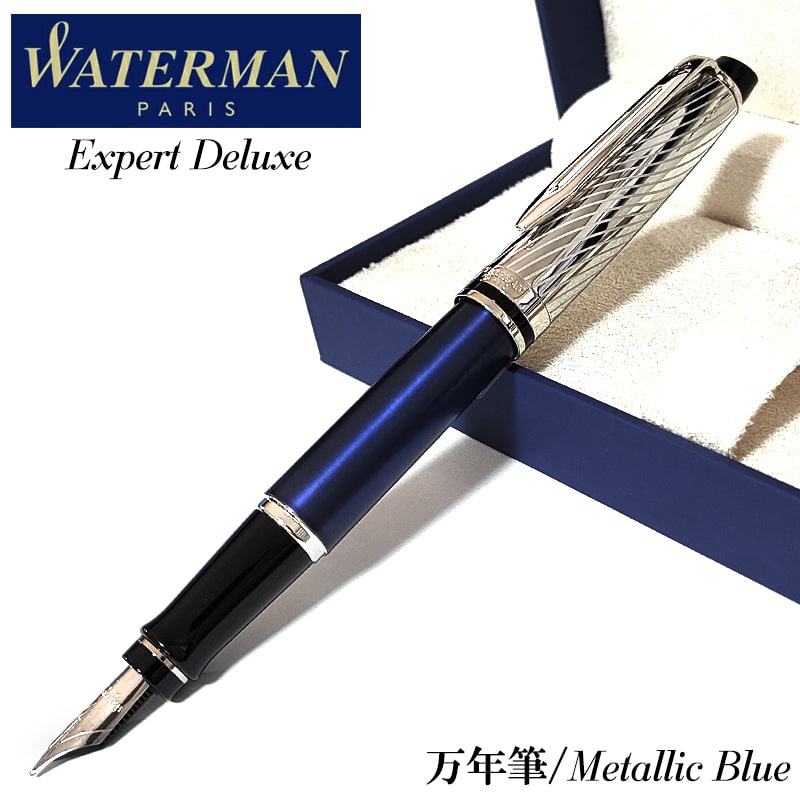 筆 お水マン メタリックブルーCT 手利き 晴れ晴れしい 細字 かっこいい 分かりやすい 素晴らしい WATERMAN 飛び切り ブランド名 文房具 御祭り 差し上げ物 今めかしい レディース メンズ 差し上げ物